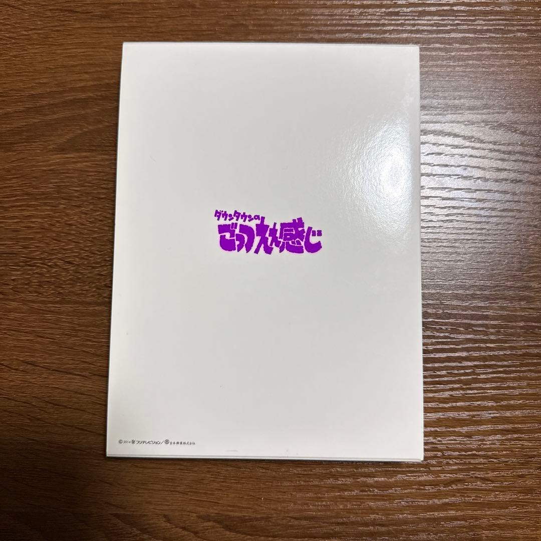 H*9様 THE VERY BEST ONAIR ofダウンタウンのごっつええ感