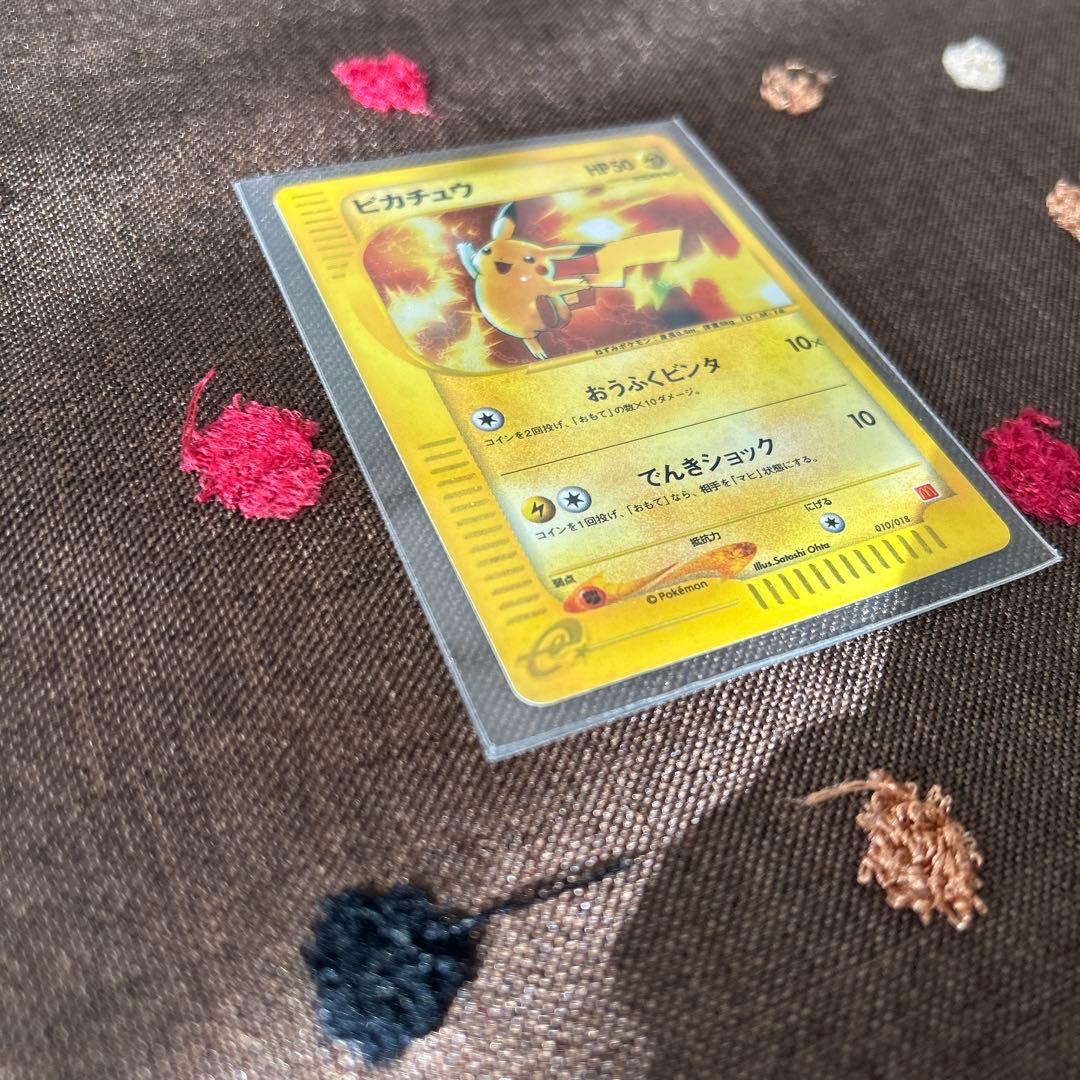 ピカチュウ マクドナルドオリジナル ミニマム★パック 010/018