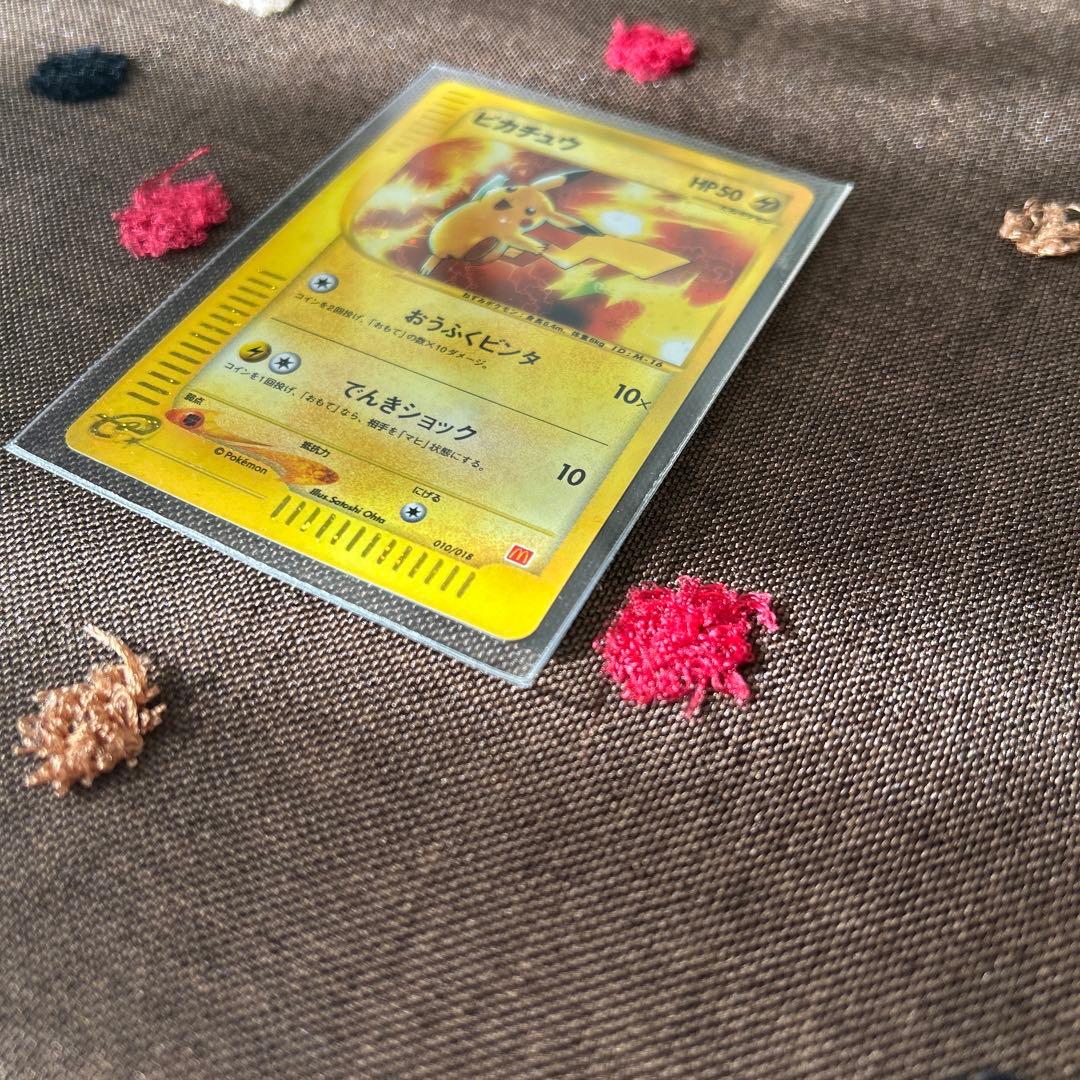 ピカチュウ マクドナルドオリジナル ミニマム★パック 010/018