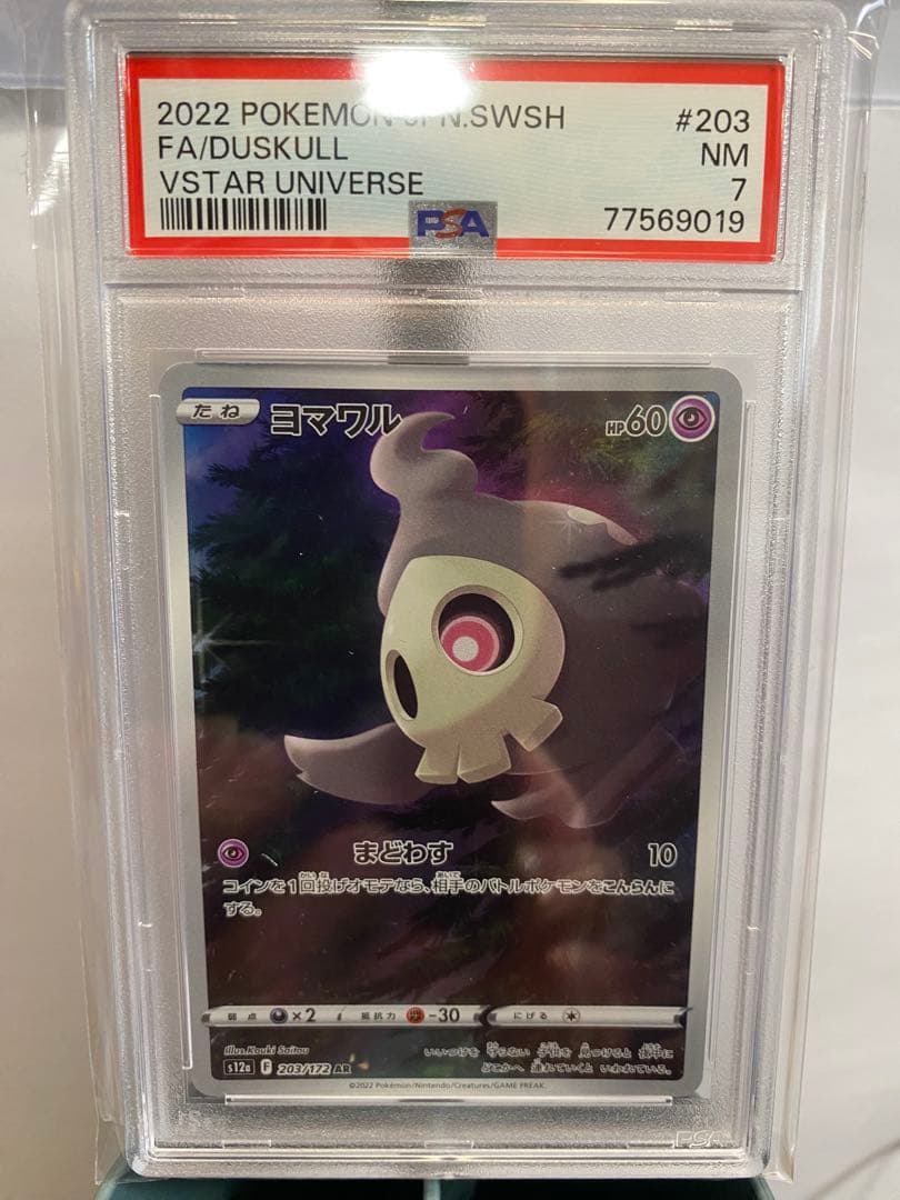 ギ*ア様 ポケモンカード VSTARユニバースAR 9枚セットピカチュウリオルG