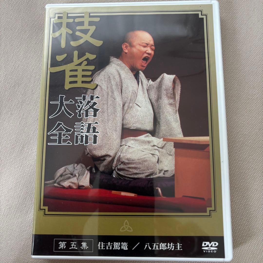 桂枝雀 枝雀落語大全 第1期 全10集セット DVD