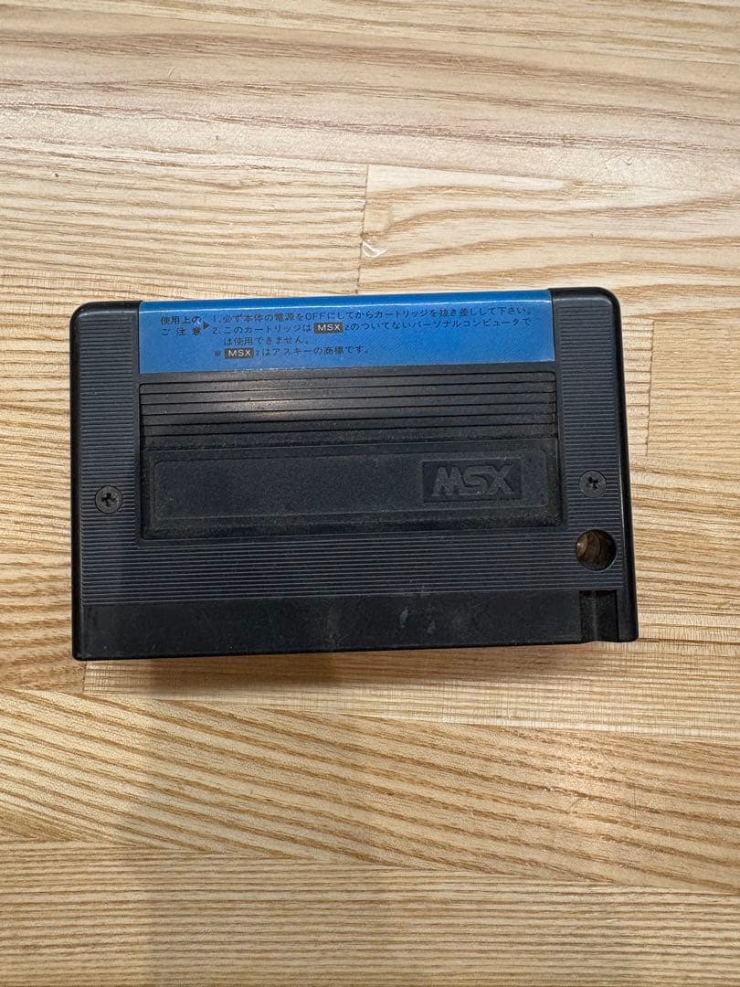 MSX2 ファミクルパロディック2