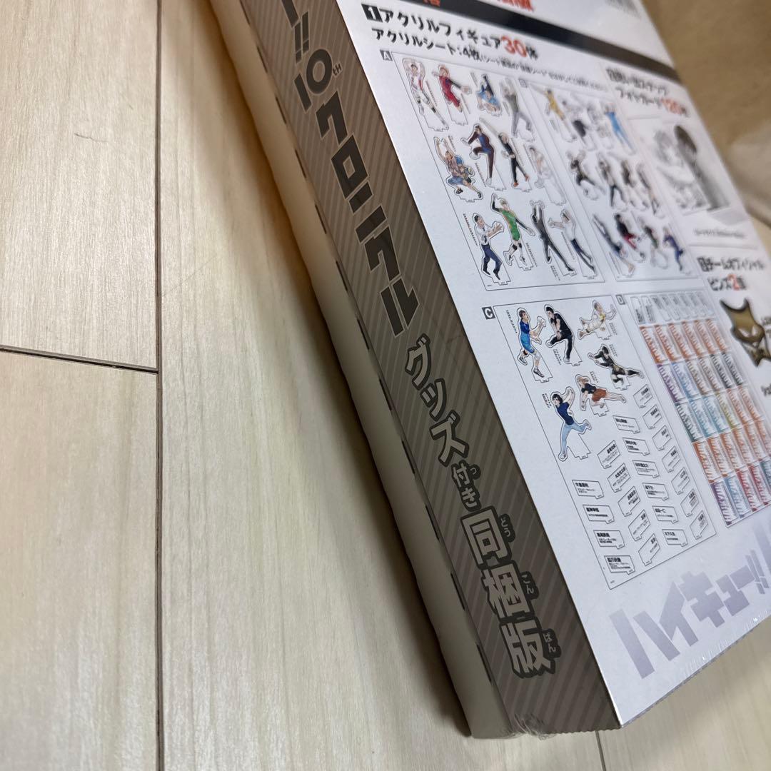 【未使用品・シュリンク付き】ハイキュー!! 10thクロニクル グッズ付き同梱版