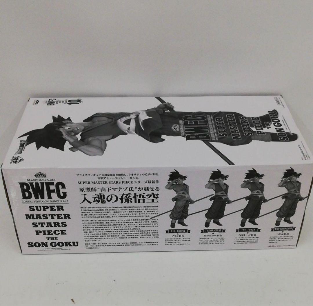 【ユヤ　新品未開封】SMSP バイバイ悟空　AD賞