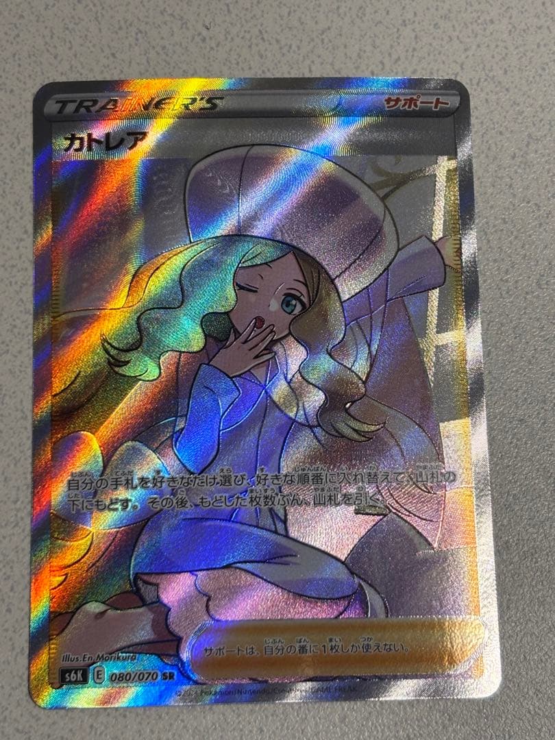 カトレアSR 【マグネットローダー付き】漆黒のガイスト ポケモンカード