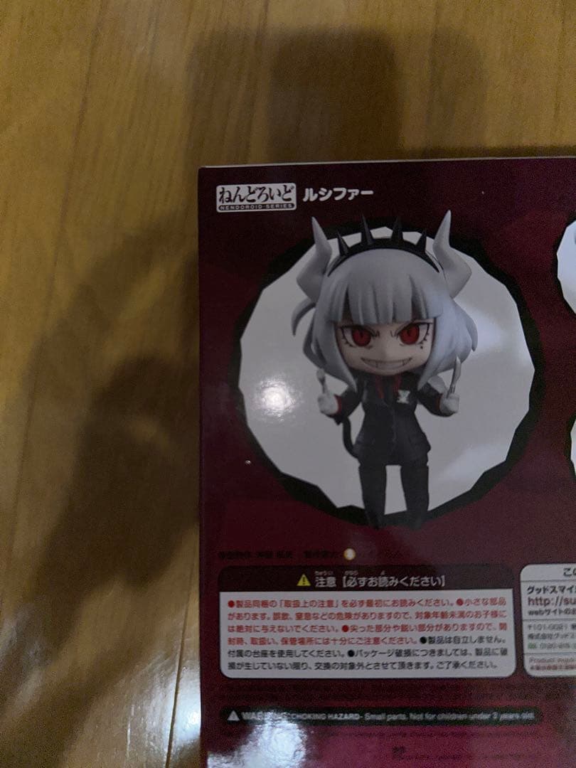 ねんどろいど Helltaker 2体セット 未開封