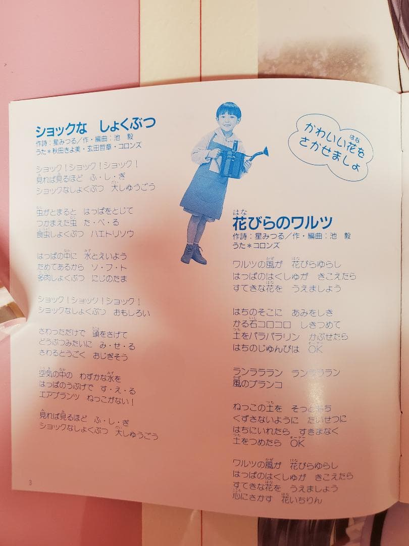 ひとりでできるもん！　ときめくミックス　NHK