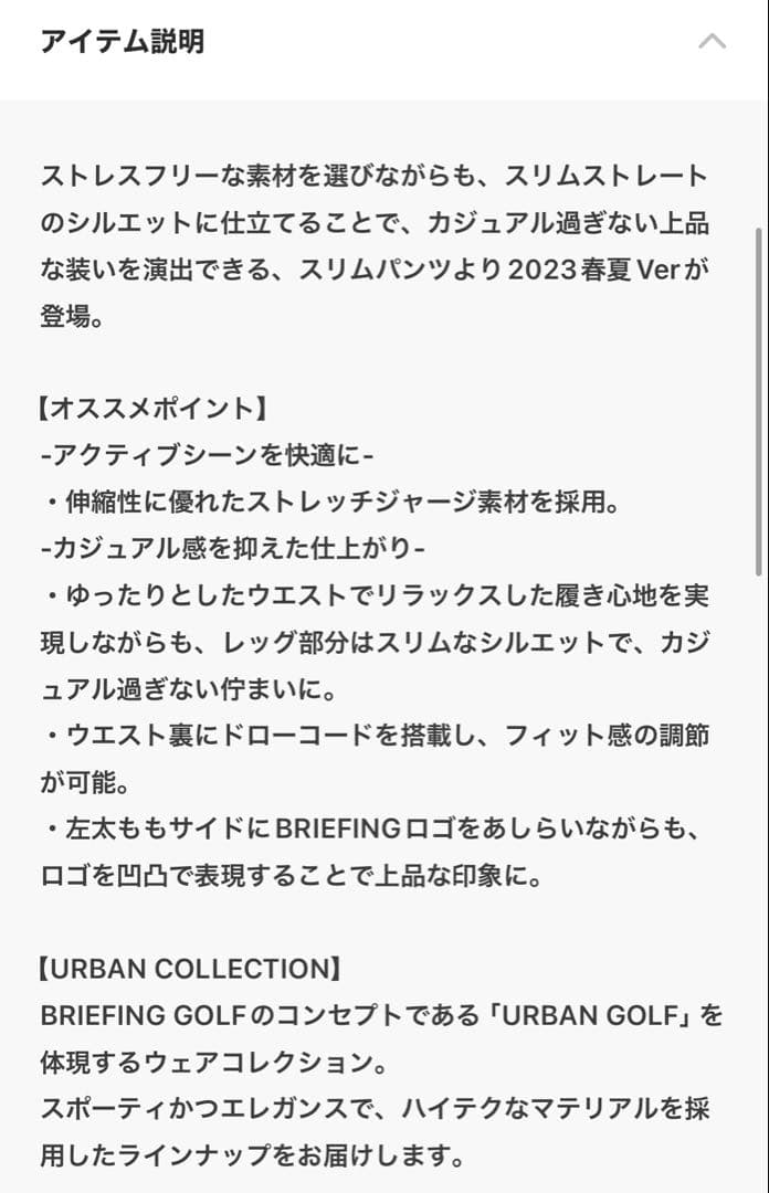 【BRIEFING 】 ブリーフィング　ゴルフ　セットアップ　美品サイズL
