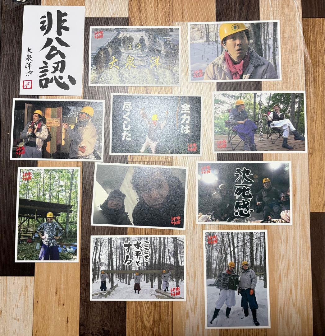 水曜どうでしょう DVD グッズ まとめ売り