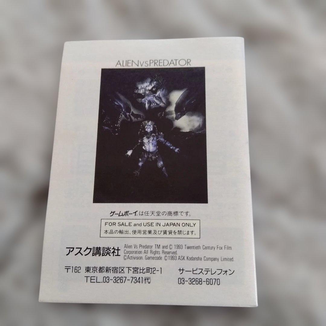 ゲームボーイ エイリアンvsプレデター