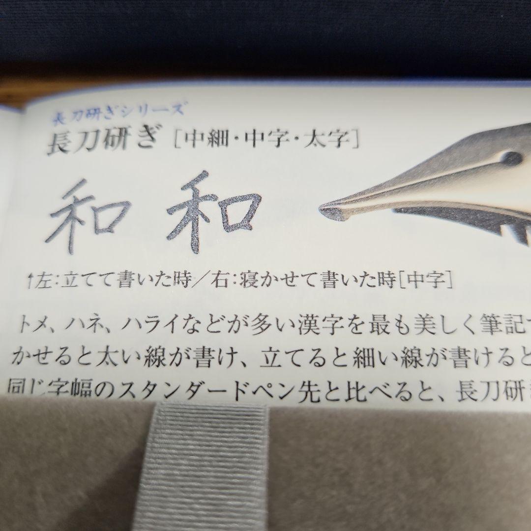 【変態ニブ】セーラー 長刀研ぎ ゴールドトリム 21K 中細字 NMF