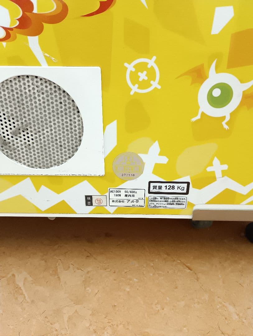 衝撃の妖怪退治メダルゲーム筐体 （即購入禁止トラック等手配できる方のみ購入可能）