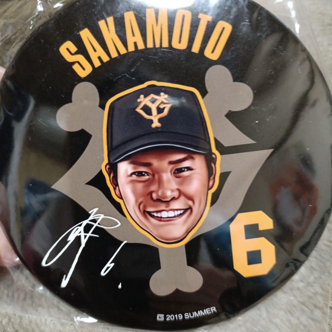 坂本勇人選手缶バッジセットお値下げします