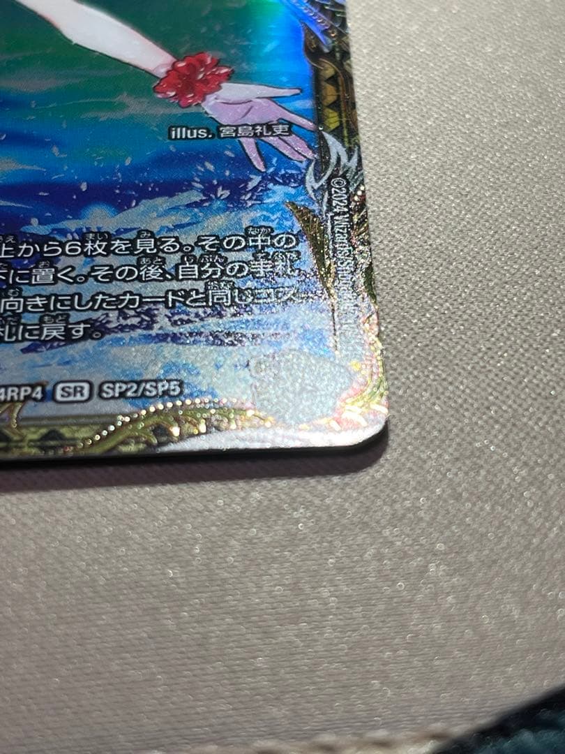 五番龍 レイクポーチャー ParZero 金トレ