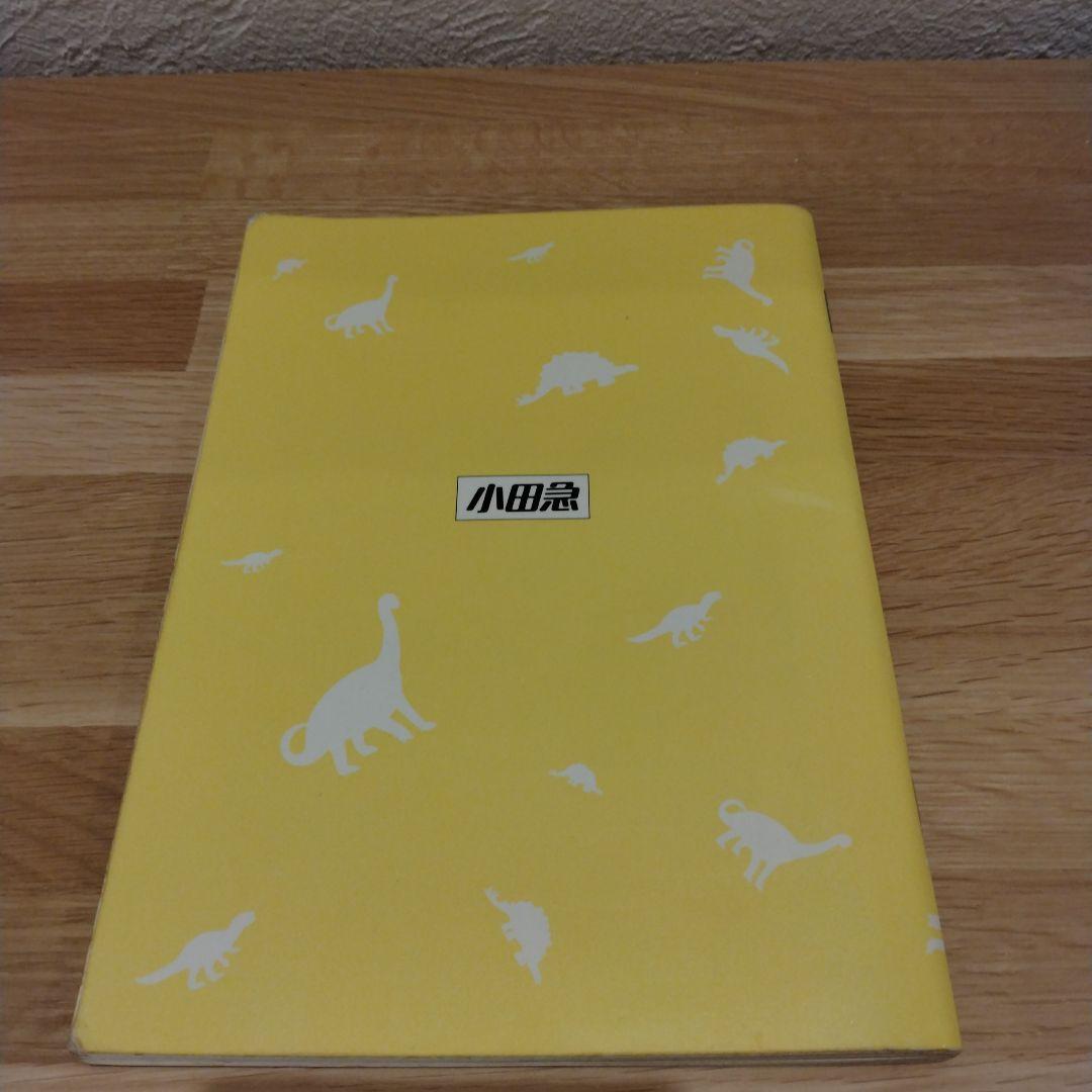 小田急線スタンプラリー　恐竜をさがせ