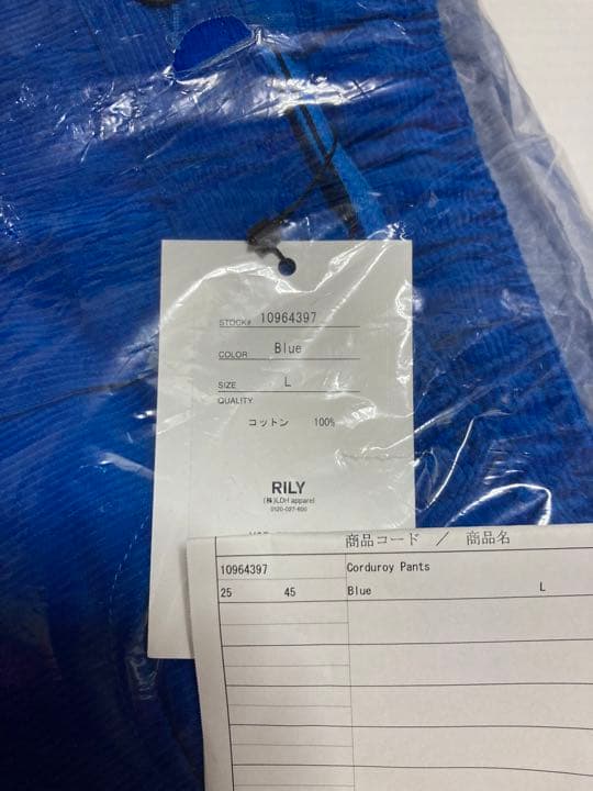 RILY ブルー　コーデュロイパンツ　Lサイズ　新品未使用