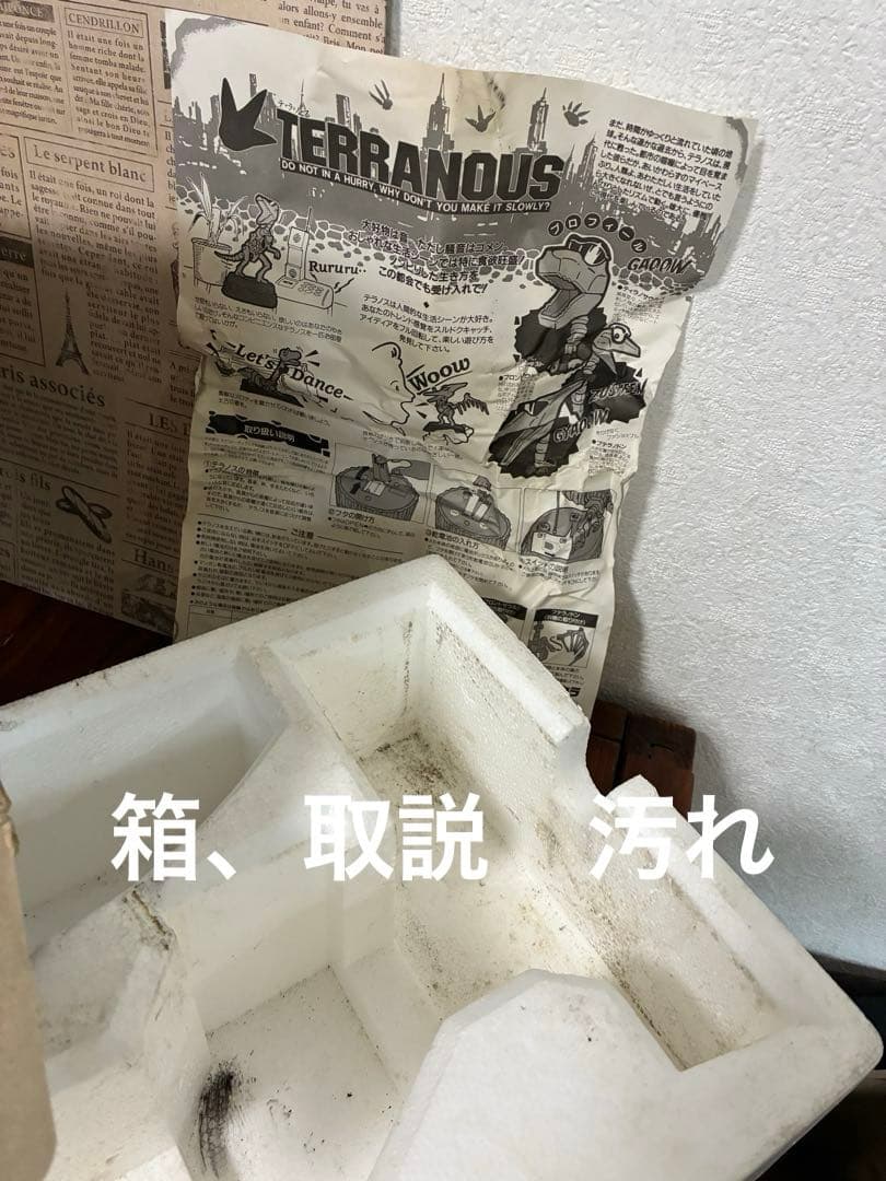 タカラ　テラノス　プテラノドン　ピンク　フラワーロック　昭和レトロ　動作確認済