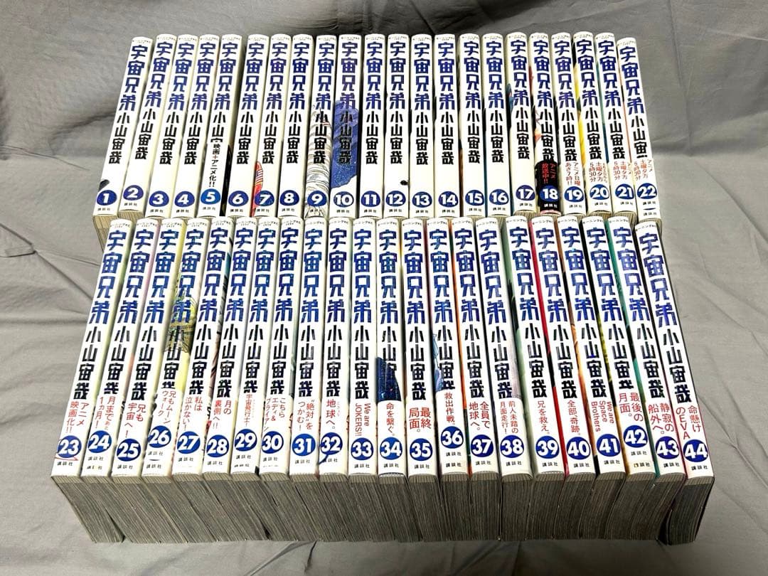 宇宙兄弟 １巻〜44巻セット