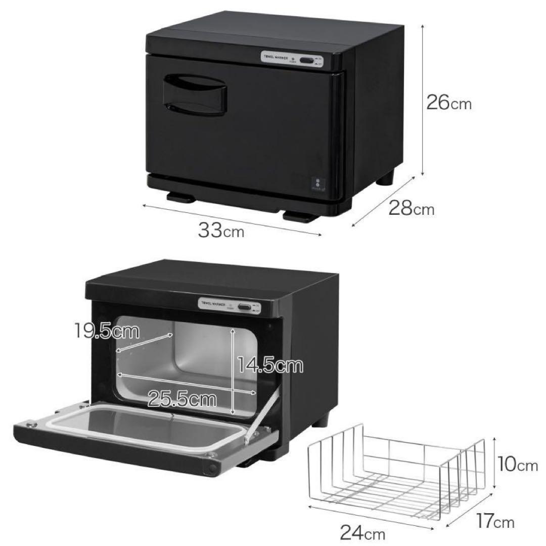 【タオルウォーマー　２個セット 】小型 コンパクト 7L