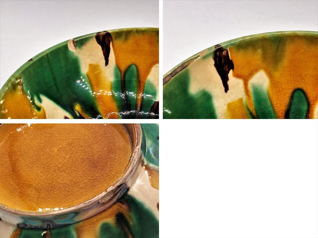 【 倣唐三彩 中鉢 】 清～民国期 中国古玩 骨董