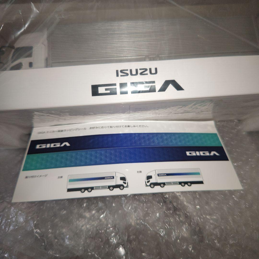 1/43　ISUZU　GIGA　ギガ　トラック　未開封