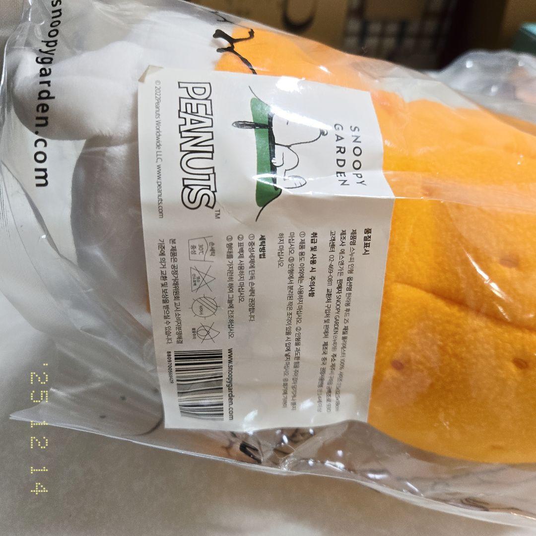 ず*ち様 レア 希少 未開封 ぬいぐるみ 韓国限定 済州島 スヌーピーガーデン