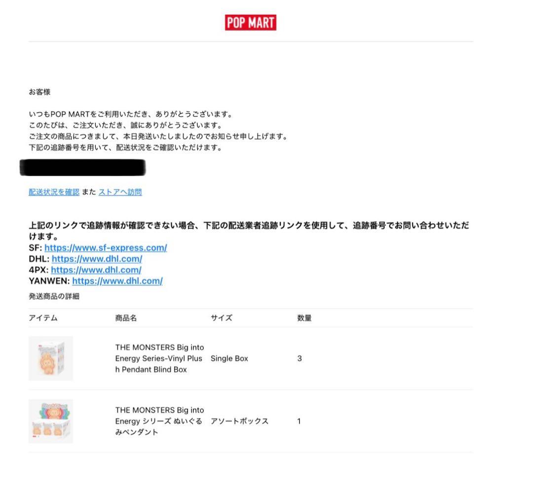 labubu エナジー ID 本我 シークレット 期間限定
