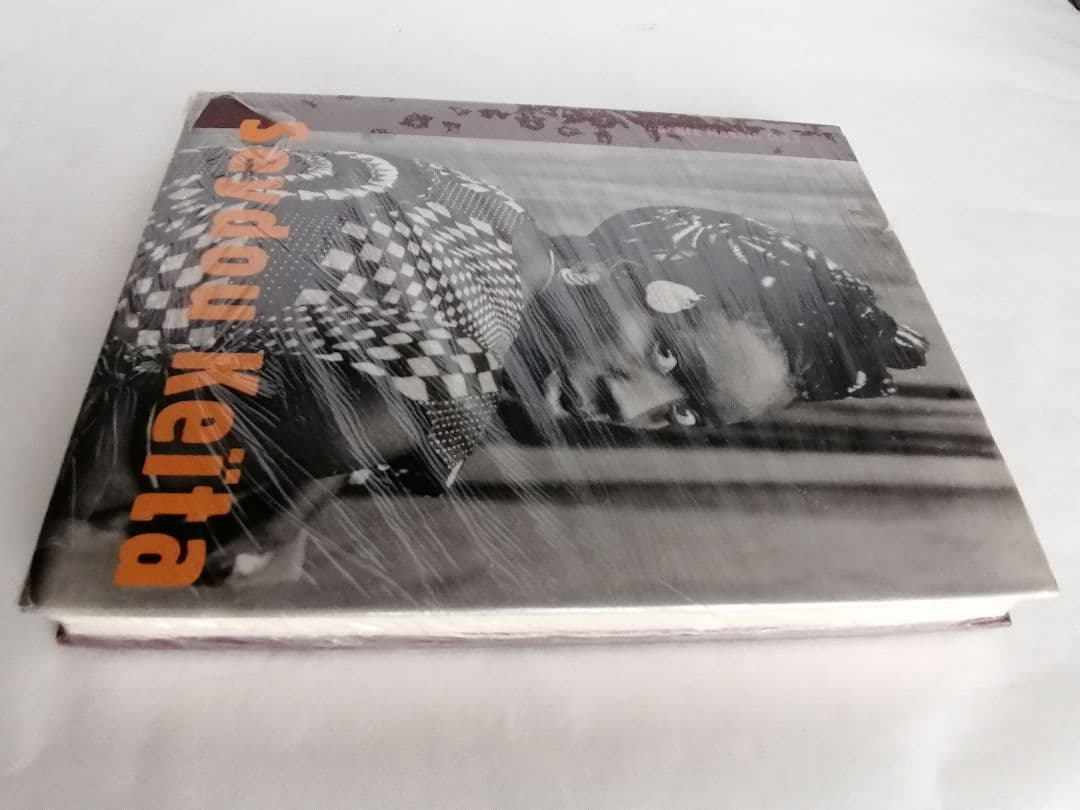 シュリンク包装ポートレイト集　セイドゥ・ケイタ写真集Seydou Keita