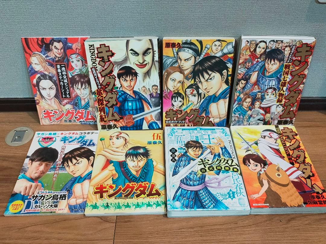 【kbyn】キングダム全巻 1巻〜76巻