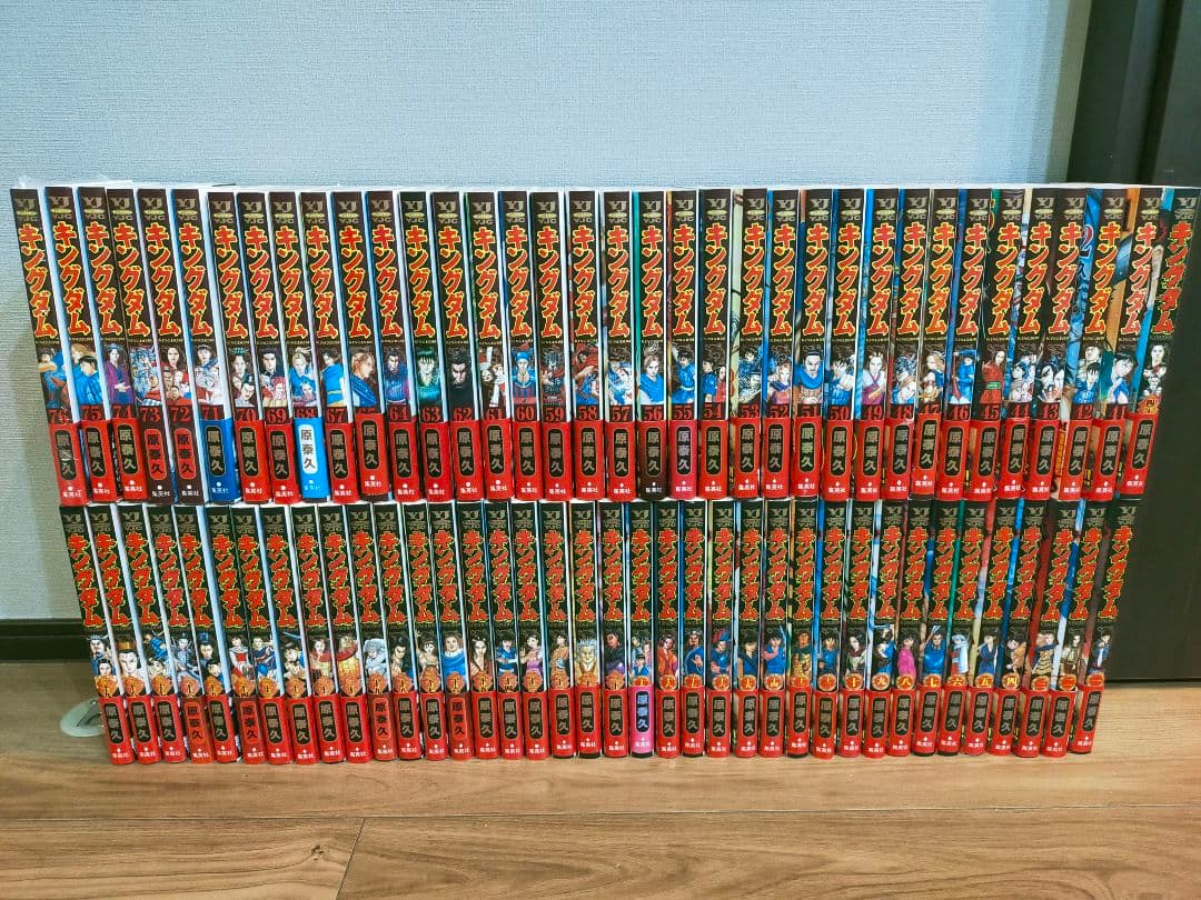【kbyn】キングダム全巻 1巻〜76巻