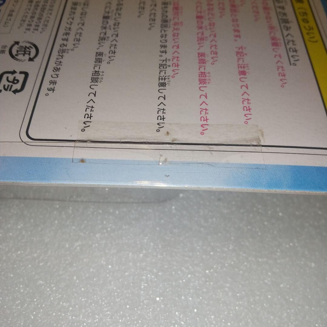 ポケットホース　TOMY　トミー　レトロ玩具 ２種３個セット 未開封