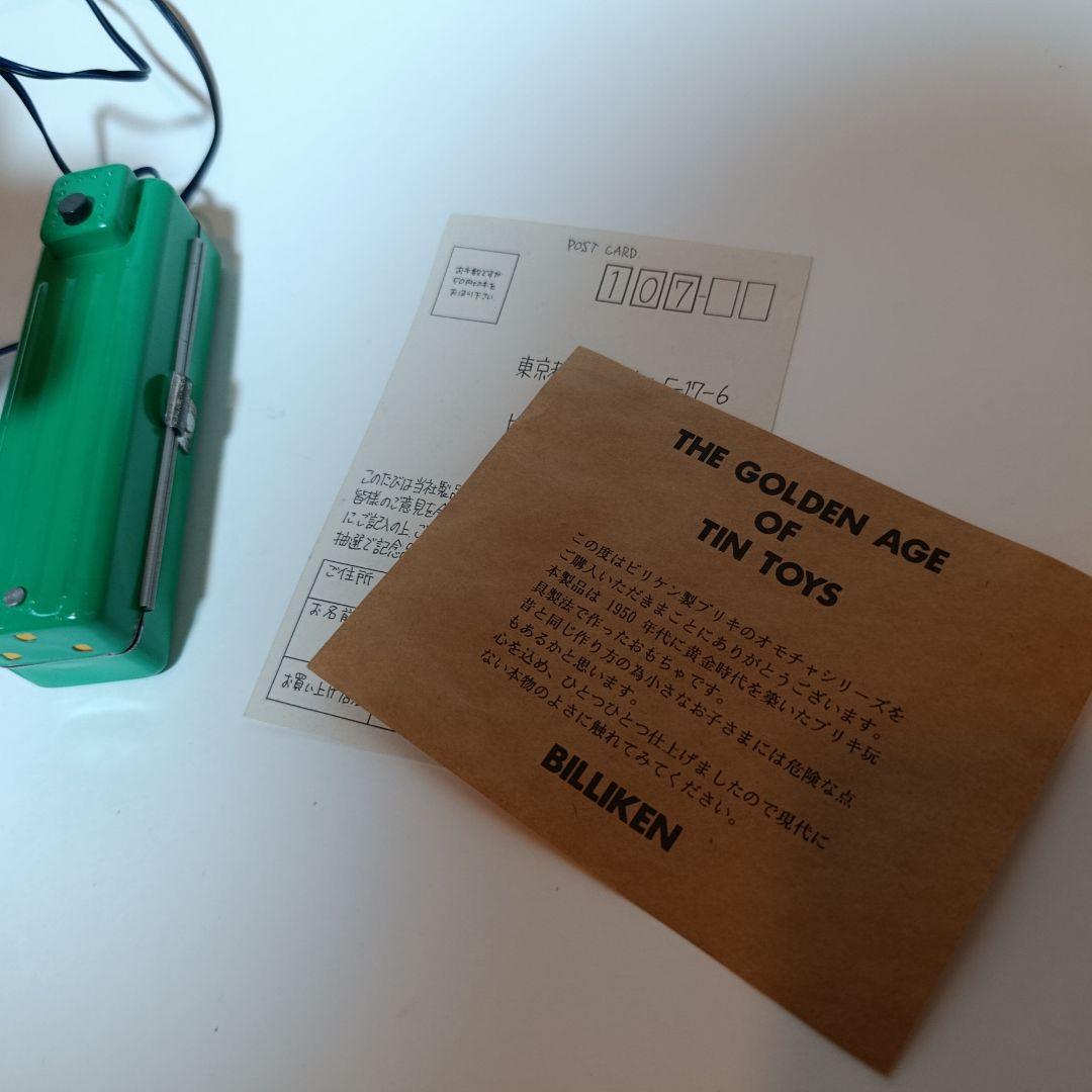 鉄人28号 電動リモートコントロール ブリキ 箱付き