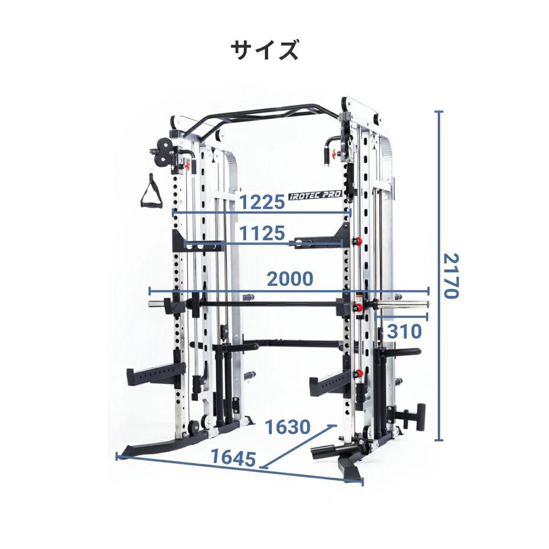 【引き取り限定】IROTEC PROファンクショナルスミス＆ケーブルクロスマシン