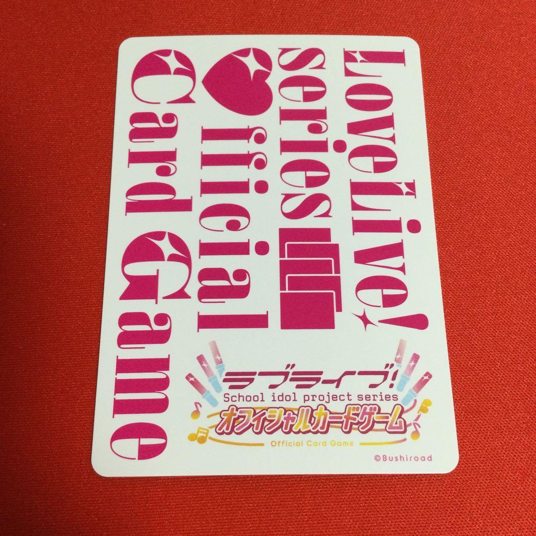 ラブカ　夏、はじまる。 上原歩夢 SECE ラブライブ　サイン