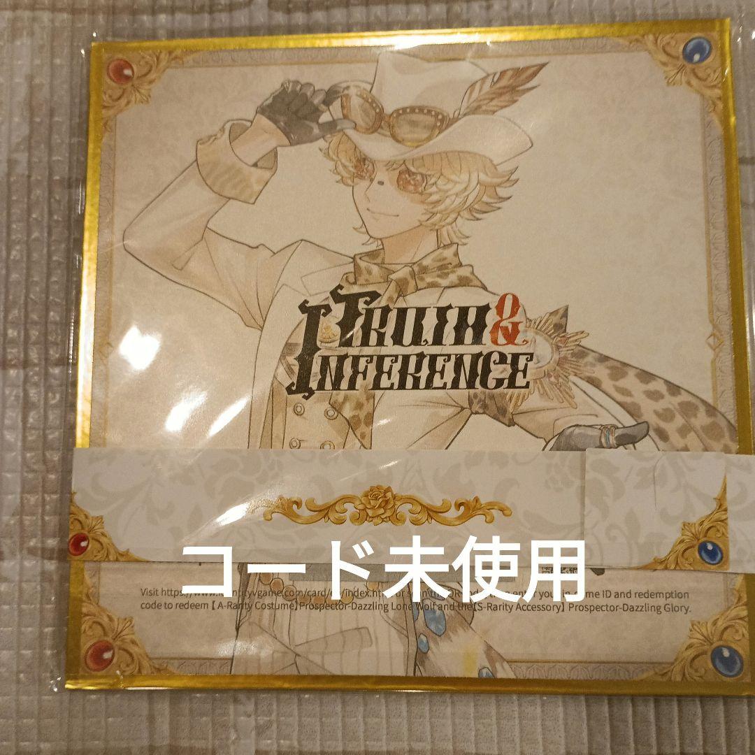 第五人格 探鉱者 オフラインパック コード未使用色紙