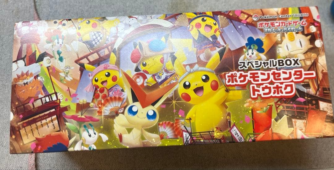 トウホク　スペシャル　BOX