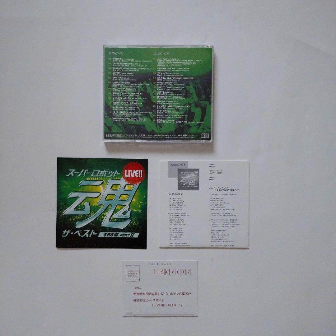 スーパーロボット大戦CDセット