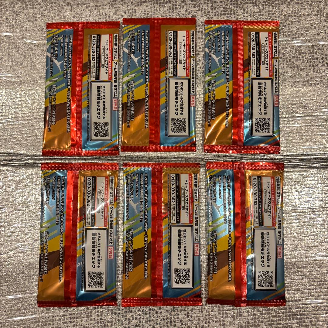 ポケモン プロモカードパック 6パック