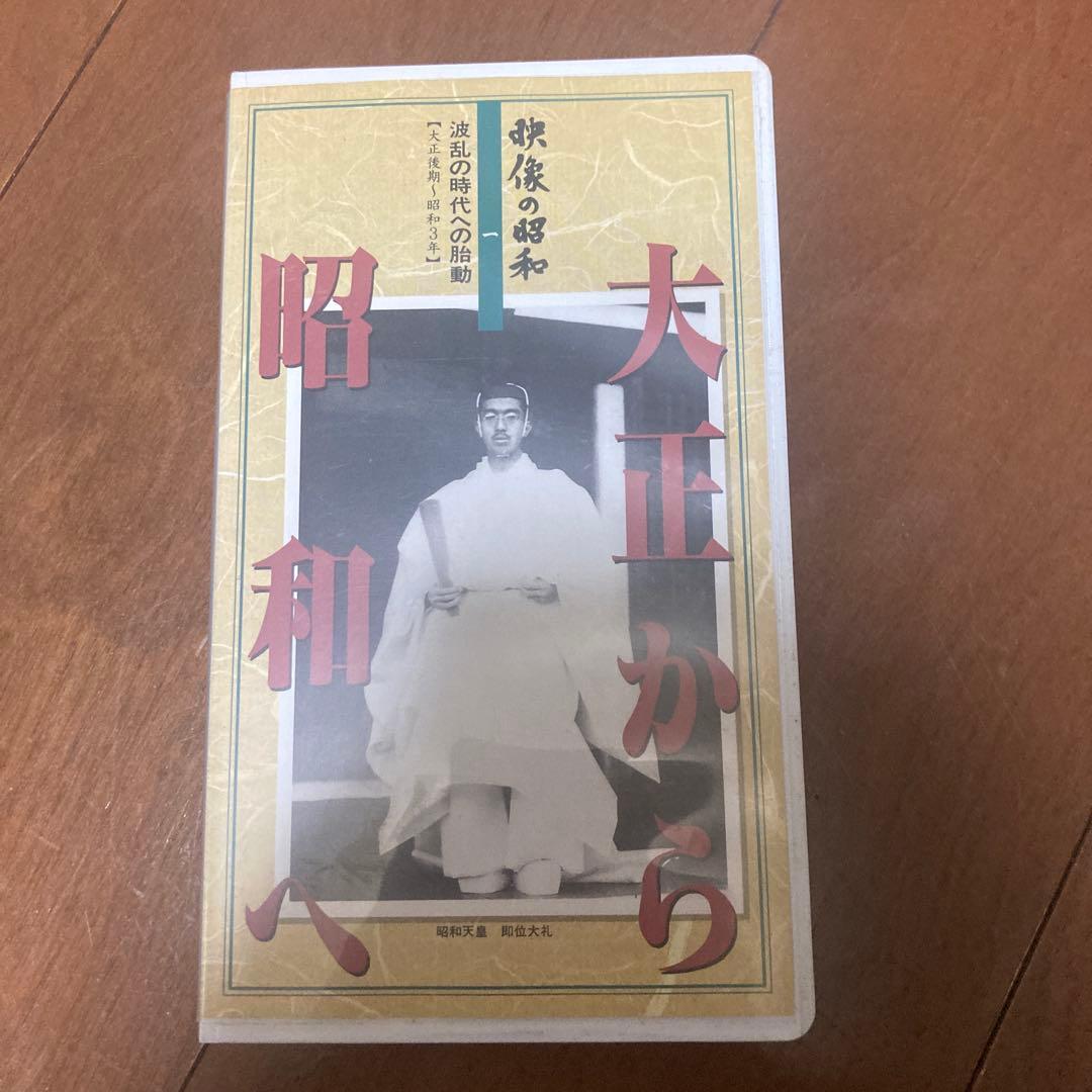 昭和の歴史 大正から昭和へ 全10巻