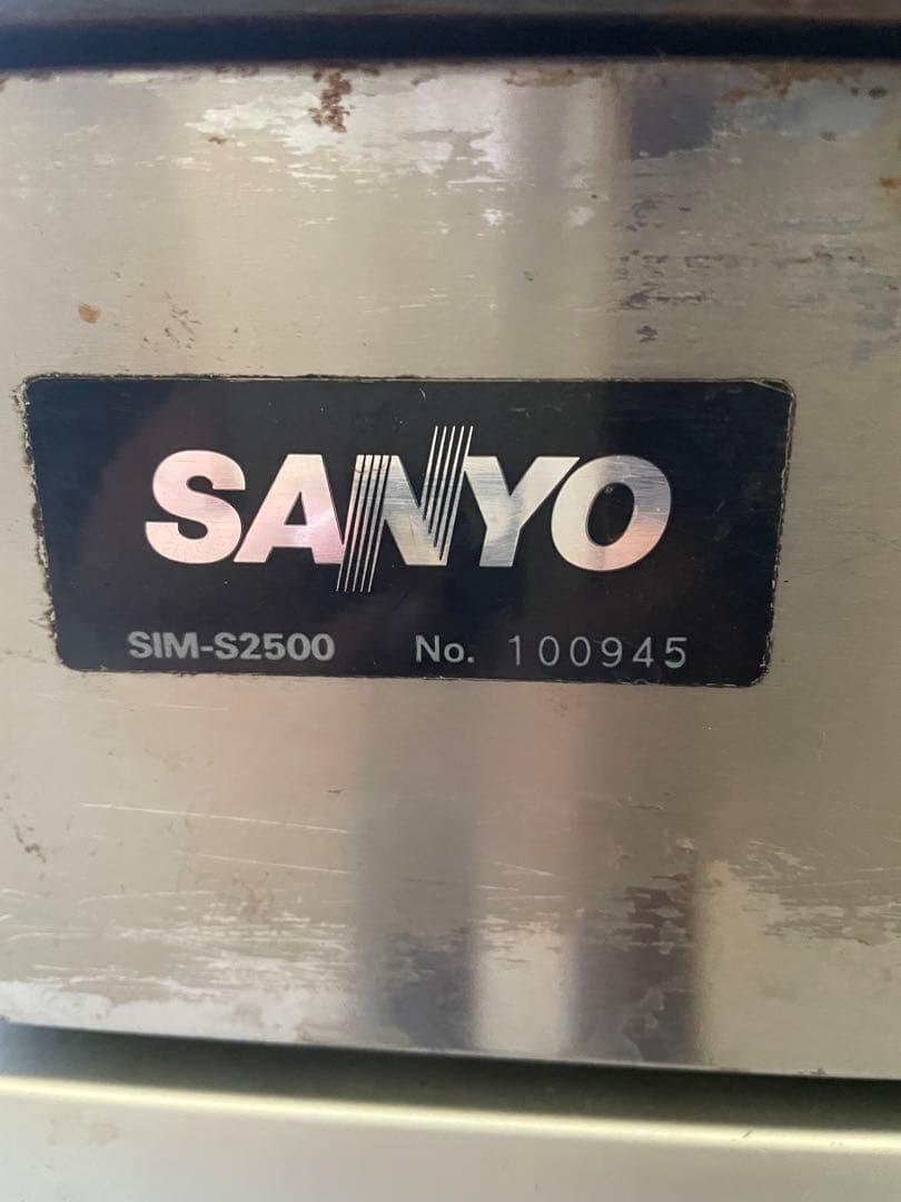 訳ありSANYO SIM-S2500 製氷機