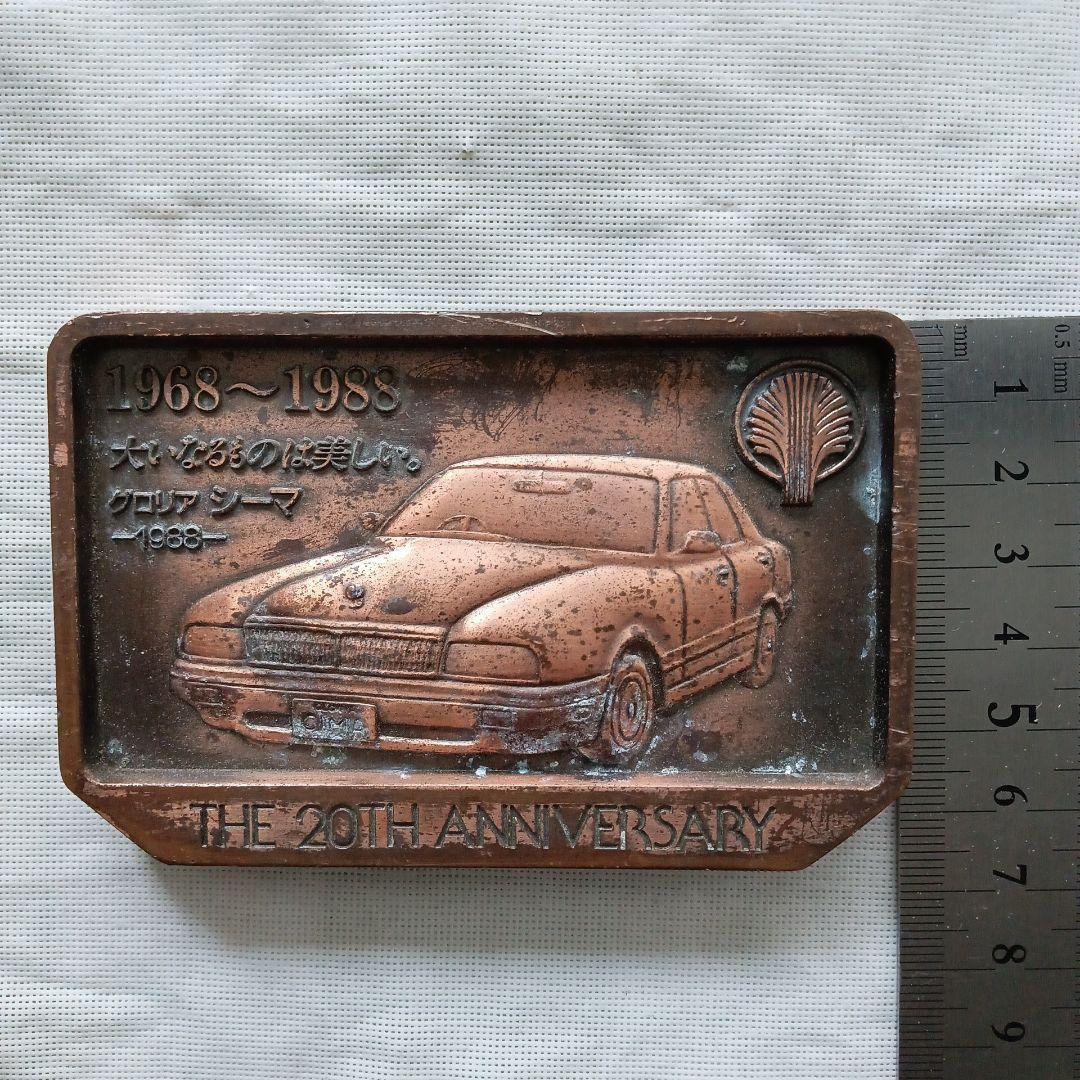 プリンス大阪２０周年記念品