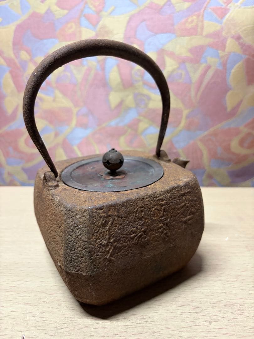 東*堂様 鉄瓶 急須　やかん　茶道具