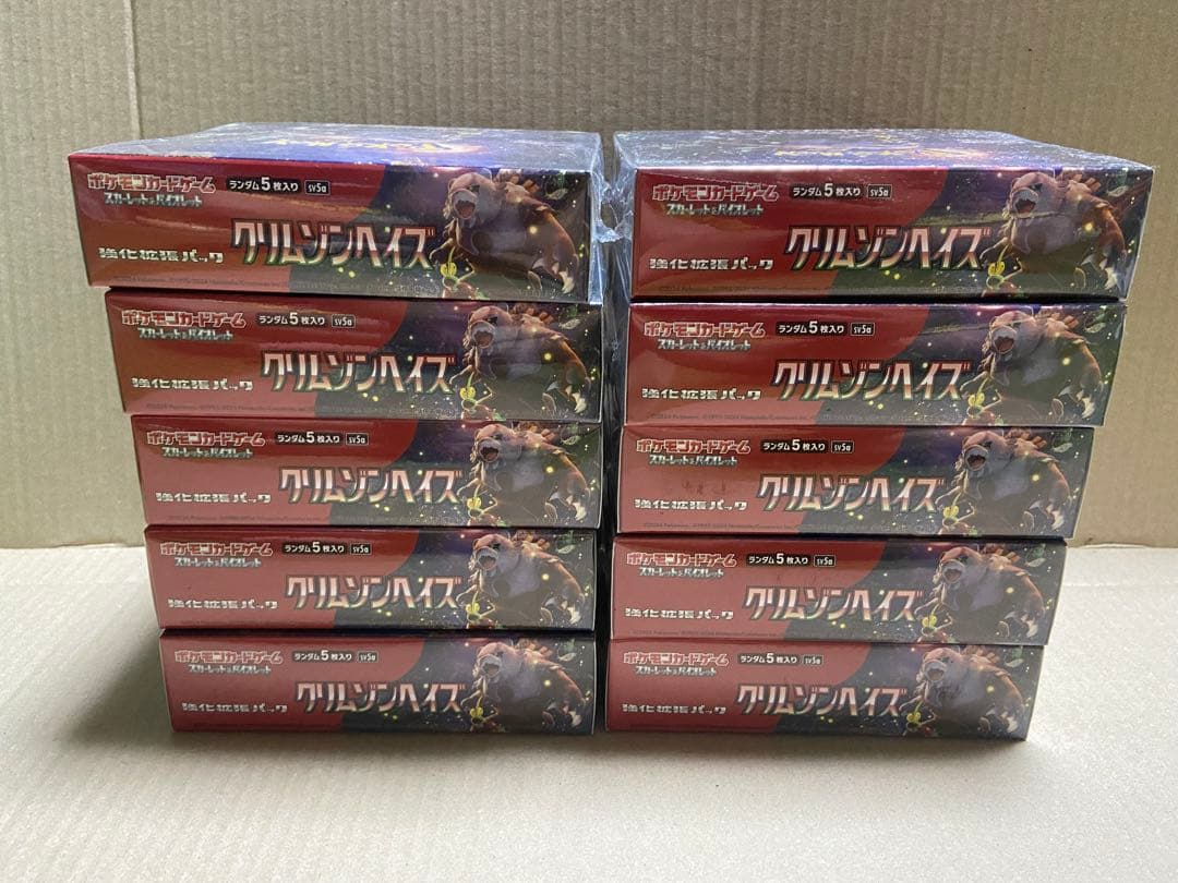 ポケモンカードゲーム　クリムゾンヘイズ　10箱