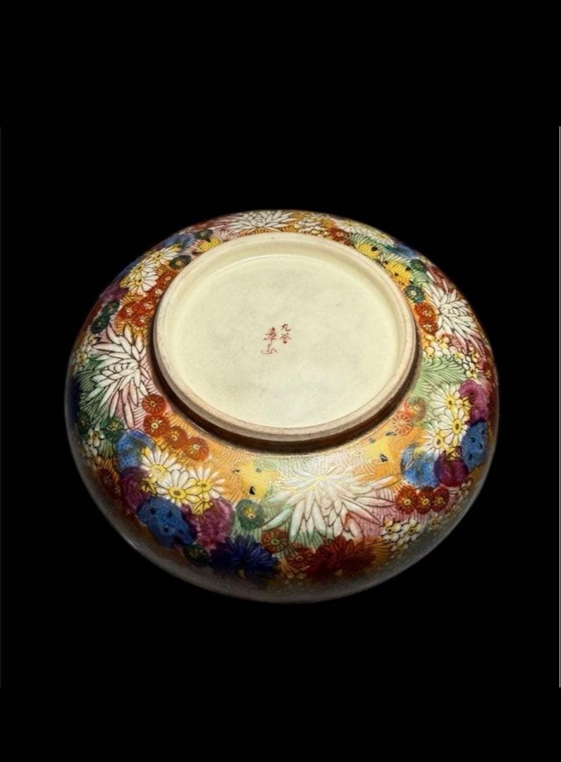 九谷焼 章山窯 西田章山 金花詰 菓子鉢 金彩 飾り鉢