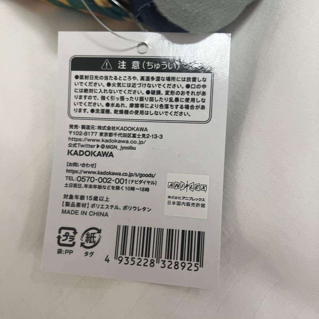 おやすみどーる小　冨岡義勇　ぬいぐるみ　鬼滅の刃　おやすみドール　小