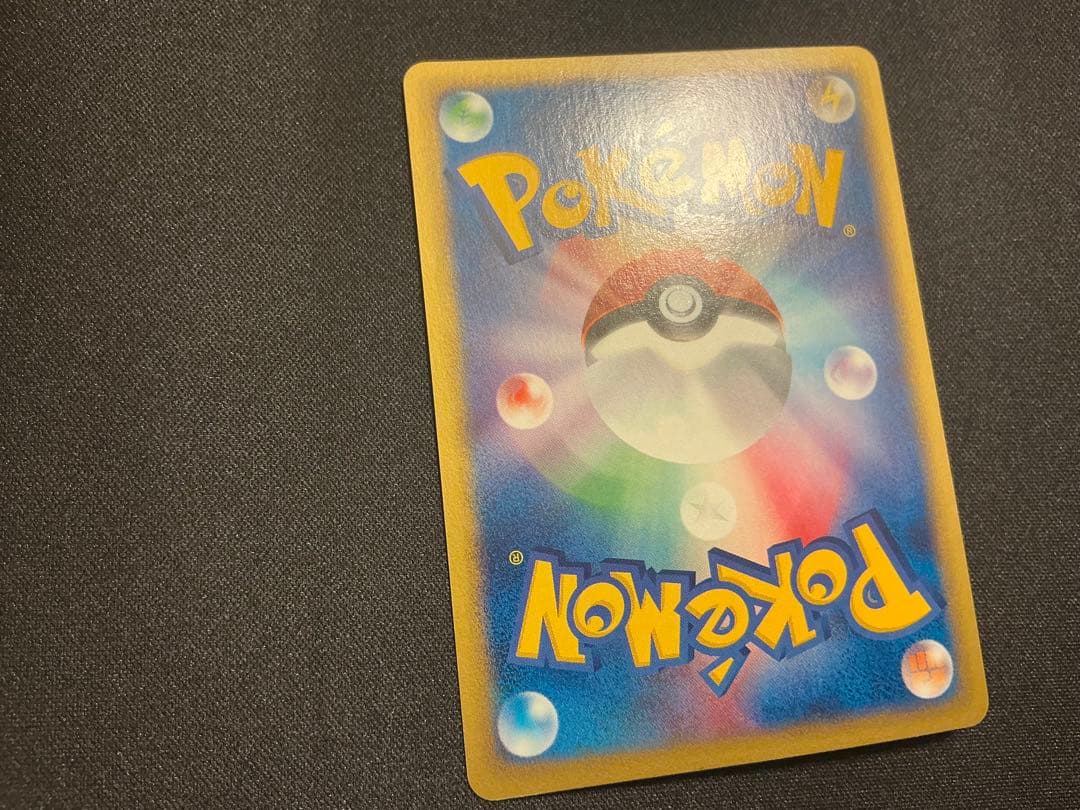 ヒトカゲ マクドナルド