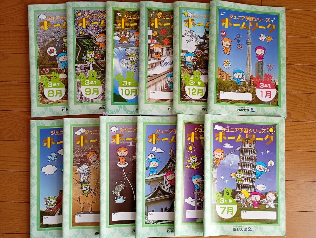 miu様【未記入】四谷大塚 リトルくらぶ ジュニア予習シリーズ 3年生 　1年分