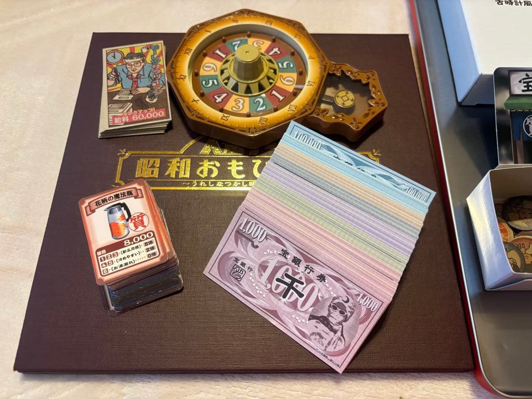人生ゲーム 昭和おもひで劇場 35周年記念版