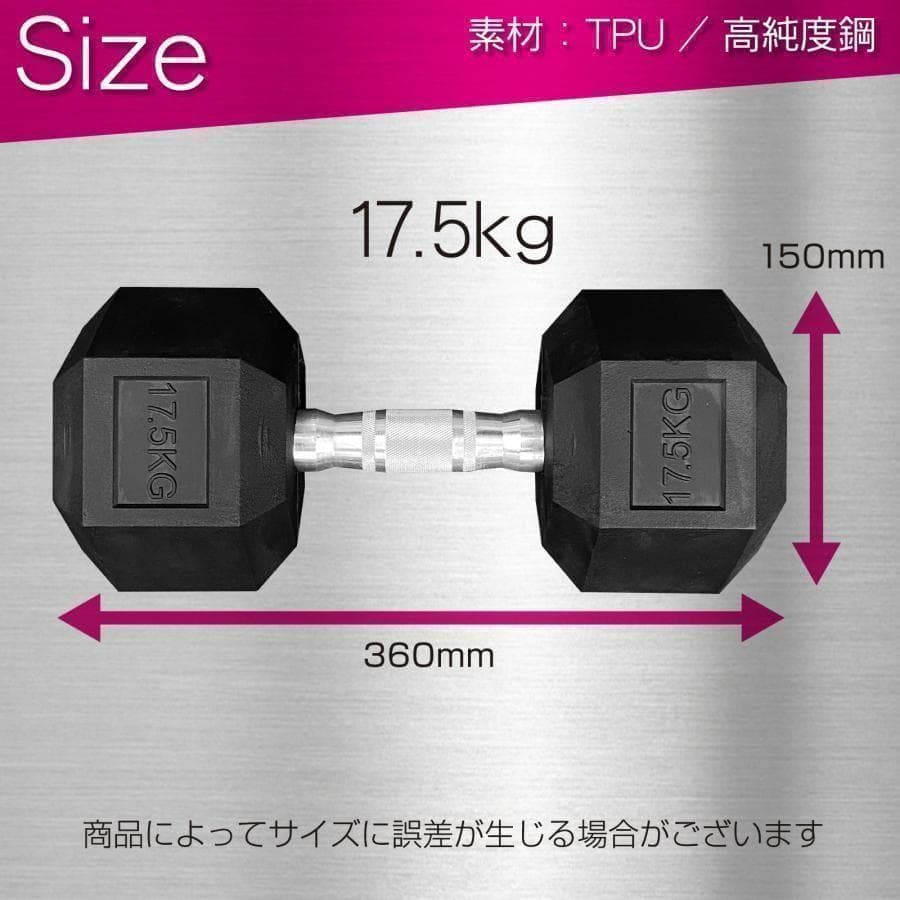六角ダンベル 17.5kg 2個セット 筋トレ トレーニング 1173