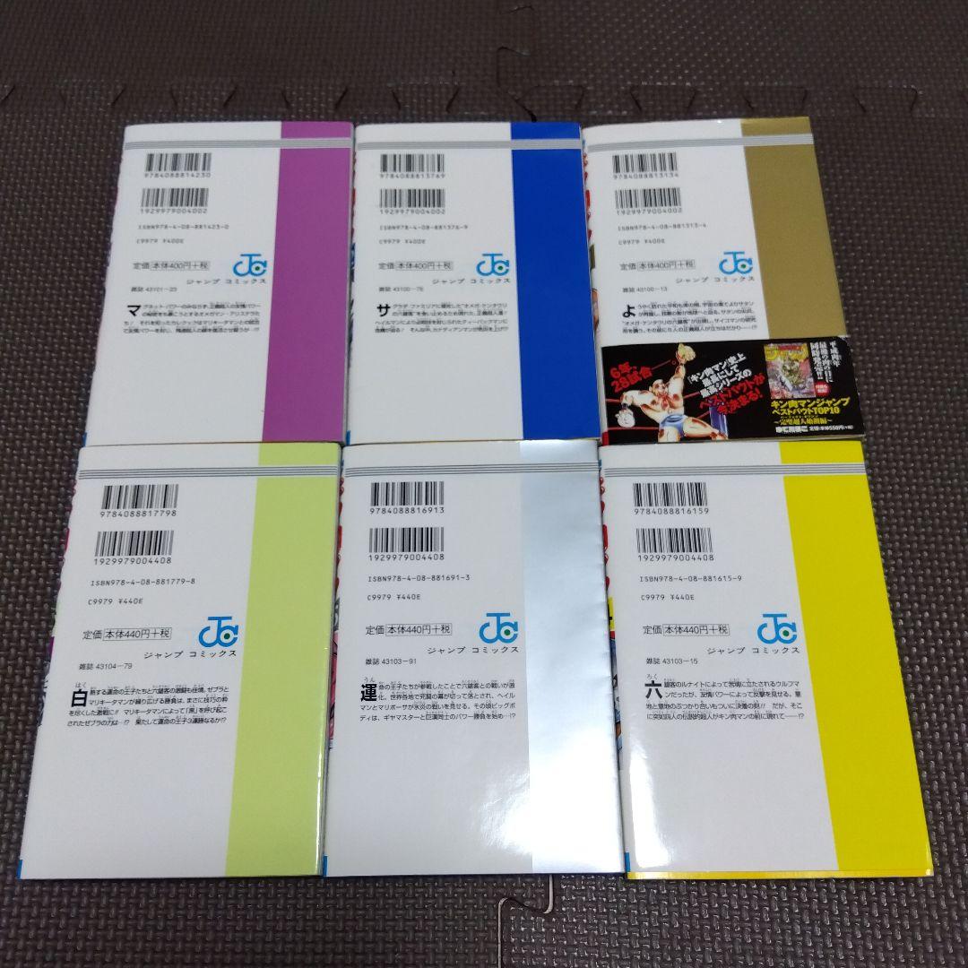 キン肉マン 37巻～72巻セット